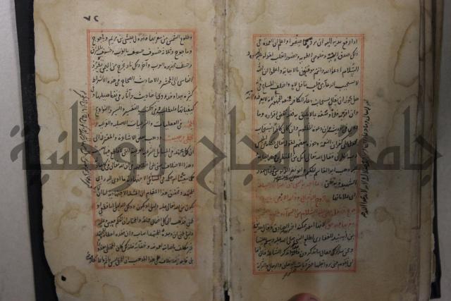 مخطوط أثري قديم 