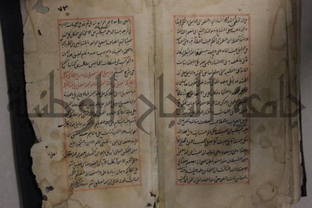 مخطوط أثري قديم 