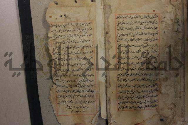 مخطوط أثري قديم 