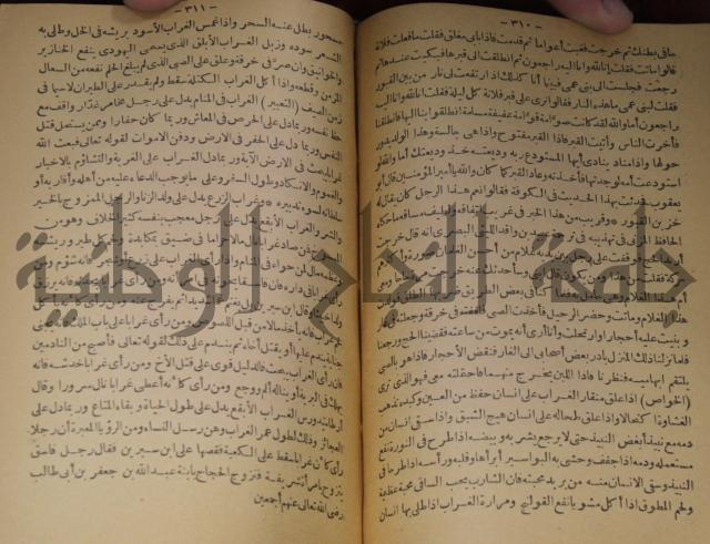 حياة الحيوان الكبرى 