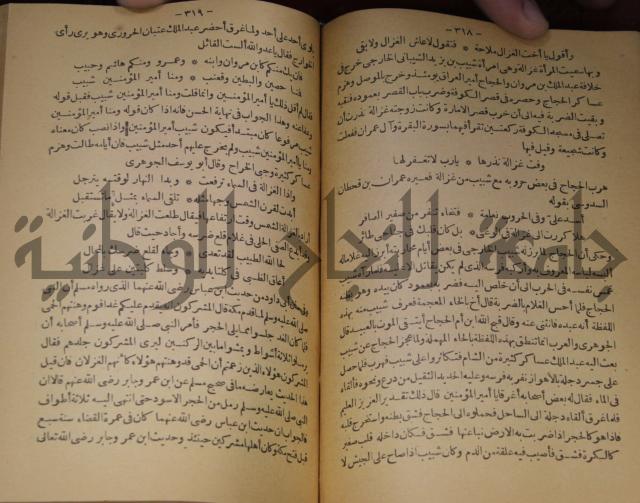 حياة الحيوان الكبرى 