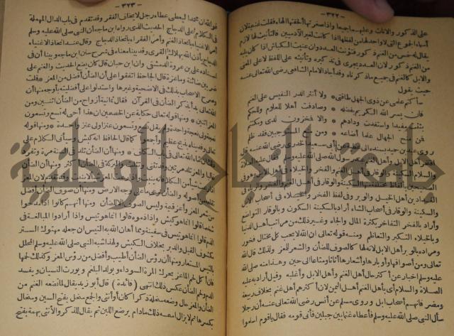 حياة الحيوان الكبرى 