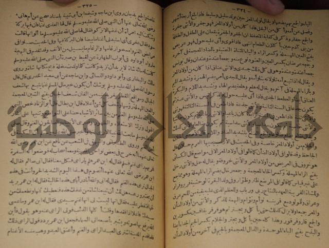 حياة الحيوان الكبرى 