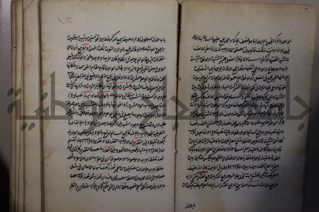  رسالة في الأعراب