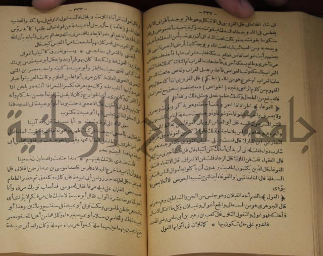 حياة الحيوان الكبرى 