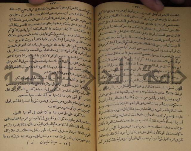 حياة الحيوان الكبرى 