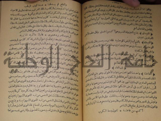 حياة الحيوان الكبرى 