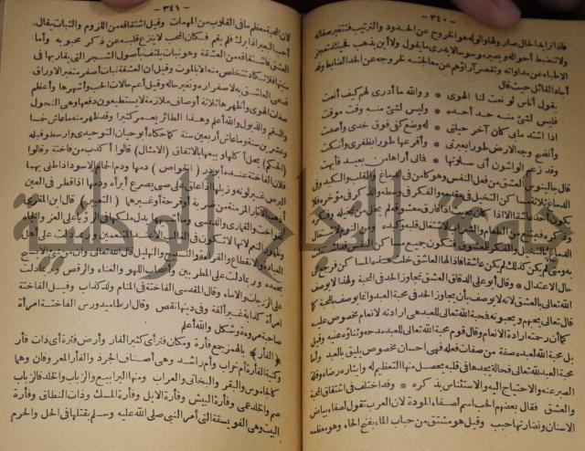 حياة الحيوان الكبرى 