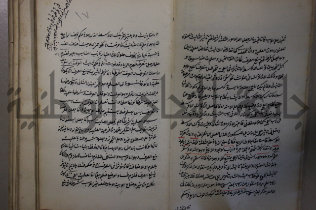  رسالة في الأعراب