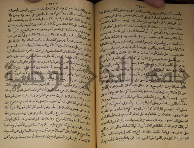 حياة الحيوان الكبرى 