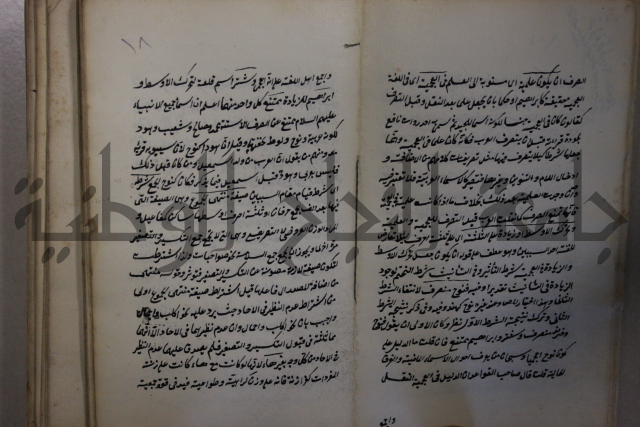  رسالة في الأعراب