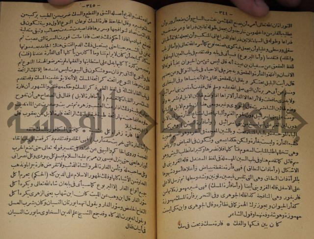 حياة الحيوان الكبرى 