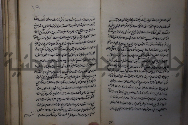  رسالة في الأعراب
