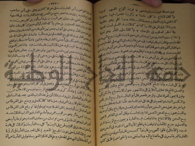 حياة الحيوان الكبرى 