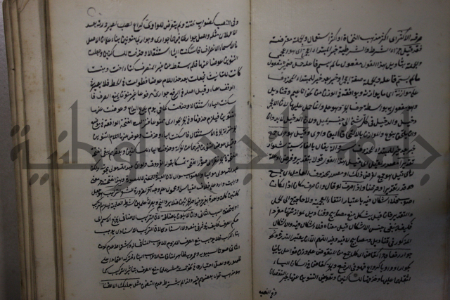  رسالة في الأعراب