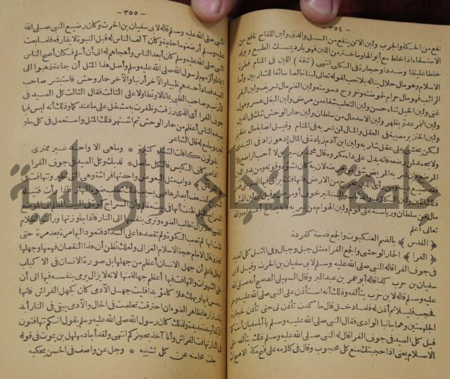 حياة الحيوان الكبرى 