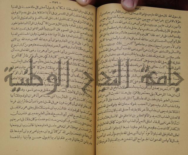 حياة الحيوان الكبرى 