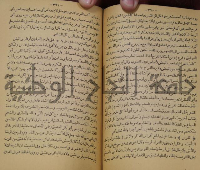 حياة الحيوان الكبرى 