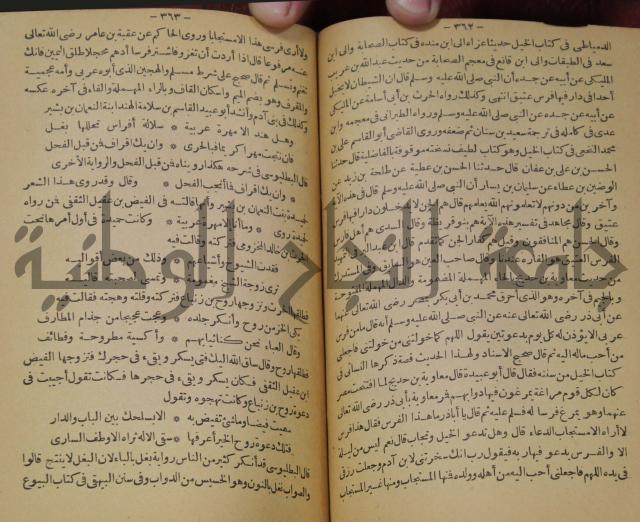 حياة الحيوان الكبرى 