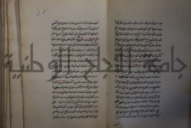  رسالة في الأعراب
