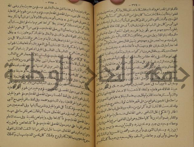 حياة الحيوان الكبرى 