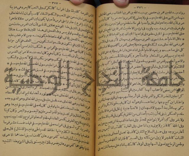 حياة الحيوان الكبرى 