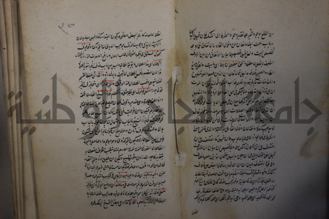  رسالة في الأعراب