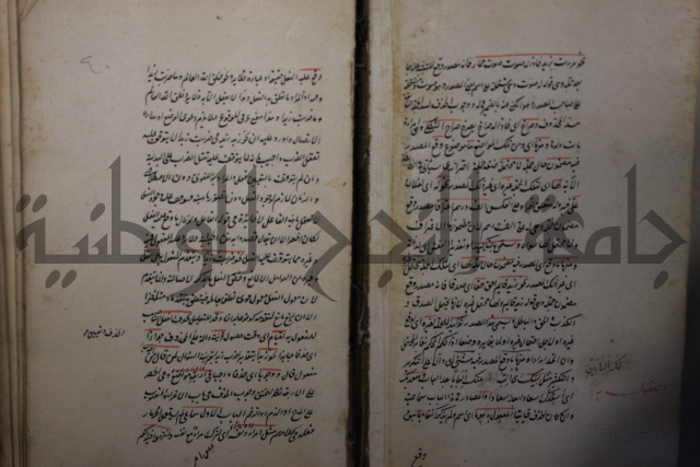 رسالة في الأعراب