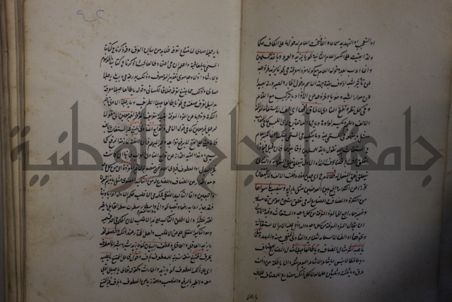  رسالة في الأعراب