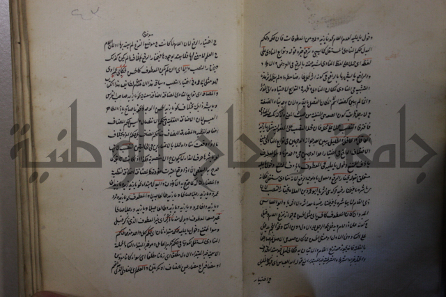  رسالة في الأعراب