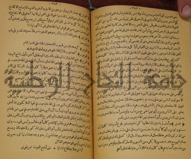 حياة الحيوان الكبرى 