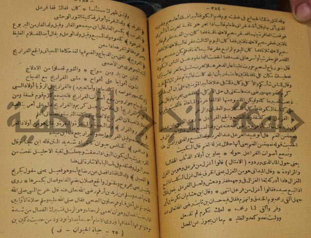 حياة الحيوان الكبرى 