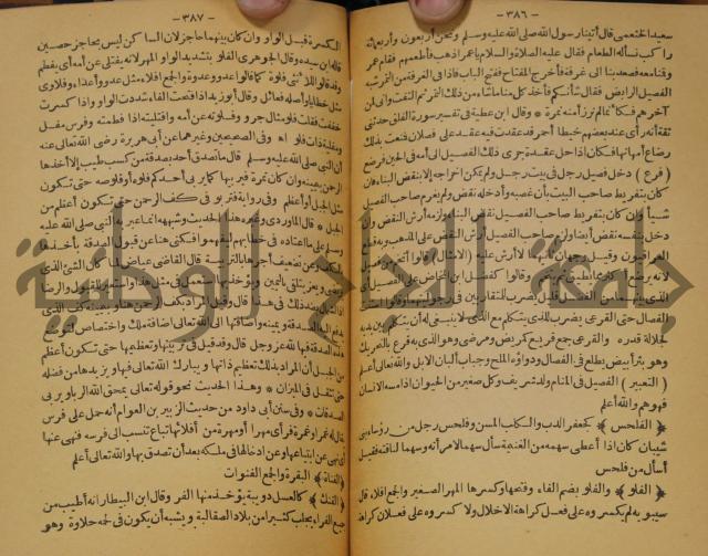 حياة الحيوان الكبرى 