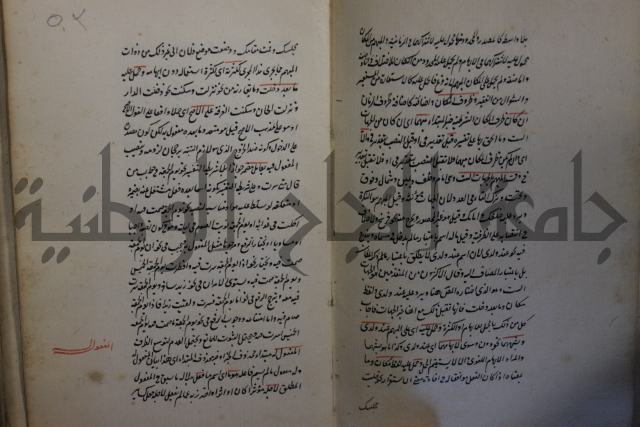  رسالة في الأعراب