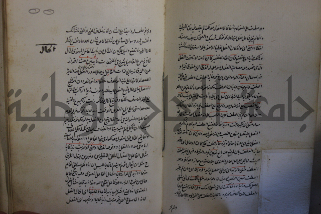  رسالة في الأعراب