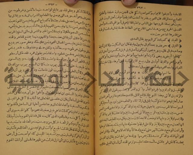 حياة الحيوان الكبرى 