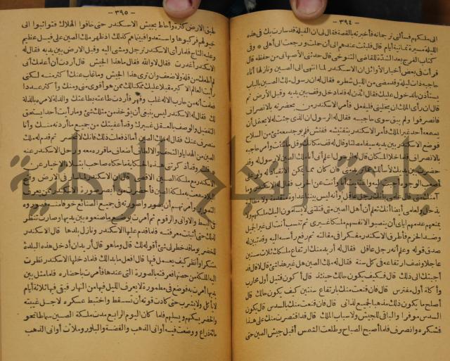 حياة الحيوان الكبرى 