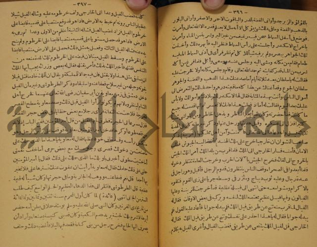 حياة الحيوان الكبرى 