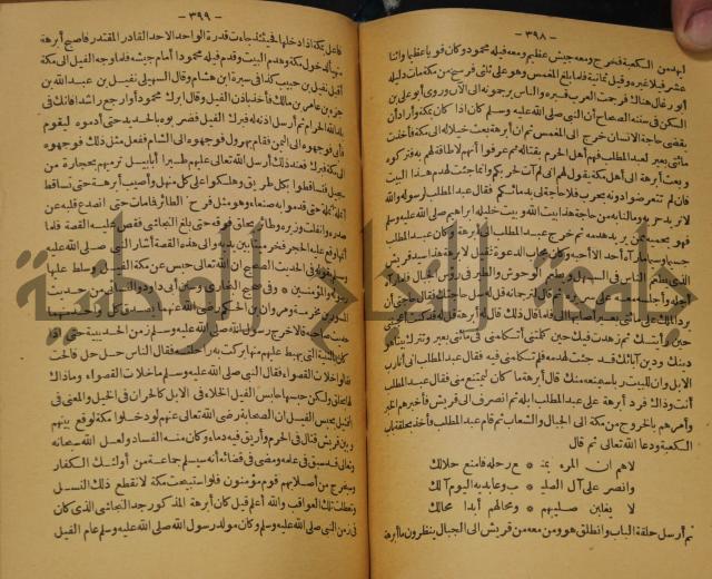 حياة الحيوان الكبرى 