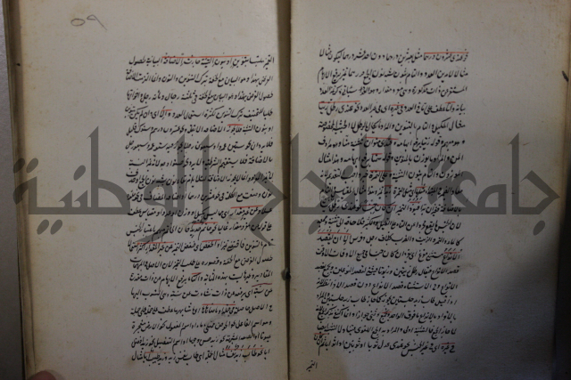  رسالة في الأعراب