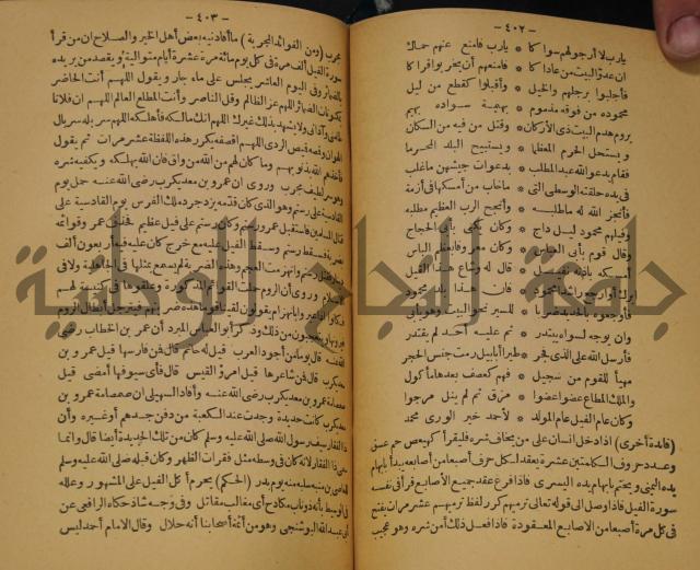 حياة الحيوان الكبرى 