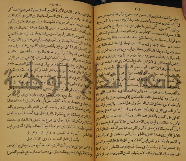 حياة الحيوان الكبرى 