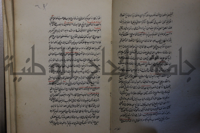  رسالة في الأعراب