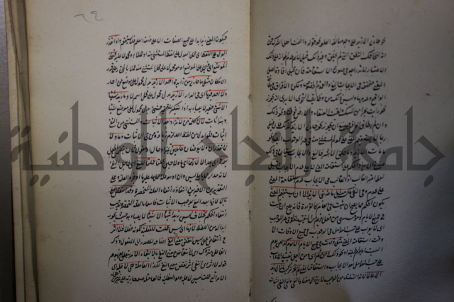 رسالة في الأعراب