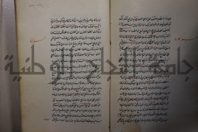  رسالة في الأعراب