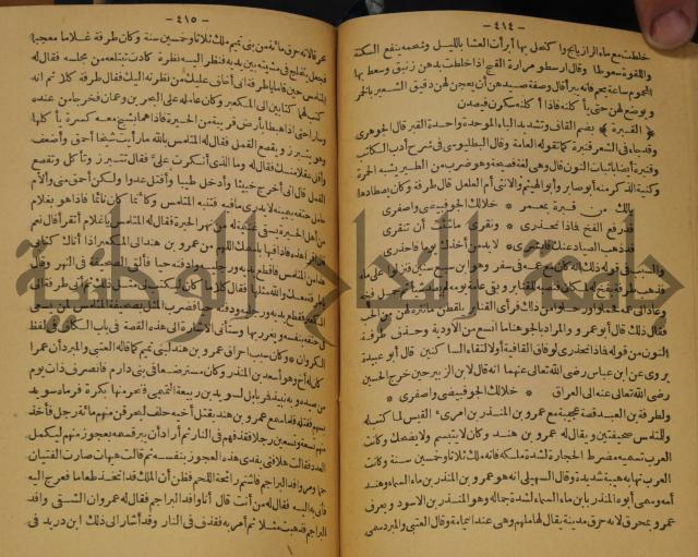 حياة الحيوان الكبرى 