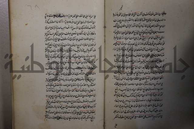 رسالة في الأعراب