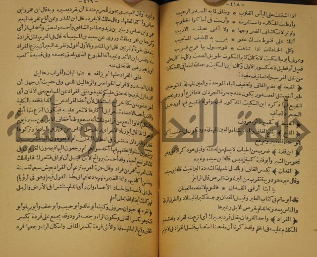 حياة الحيوان الكبرى 