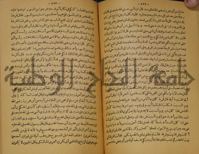 حياة الحيوان الكبرى 