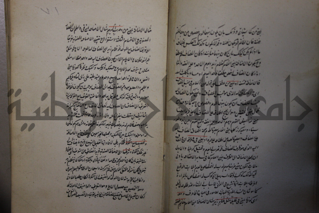  رسالة في الأعراب